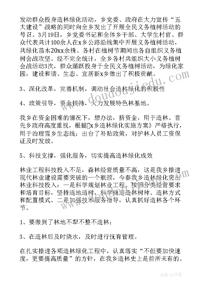 林业疫情防控工作总结 护士疫情工作总结(精选6篇)