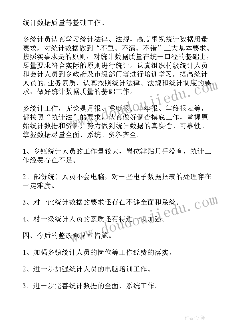 2023年工作总结数据整理包括 收费站数据员工作总结(精选5篇)