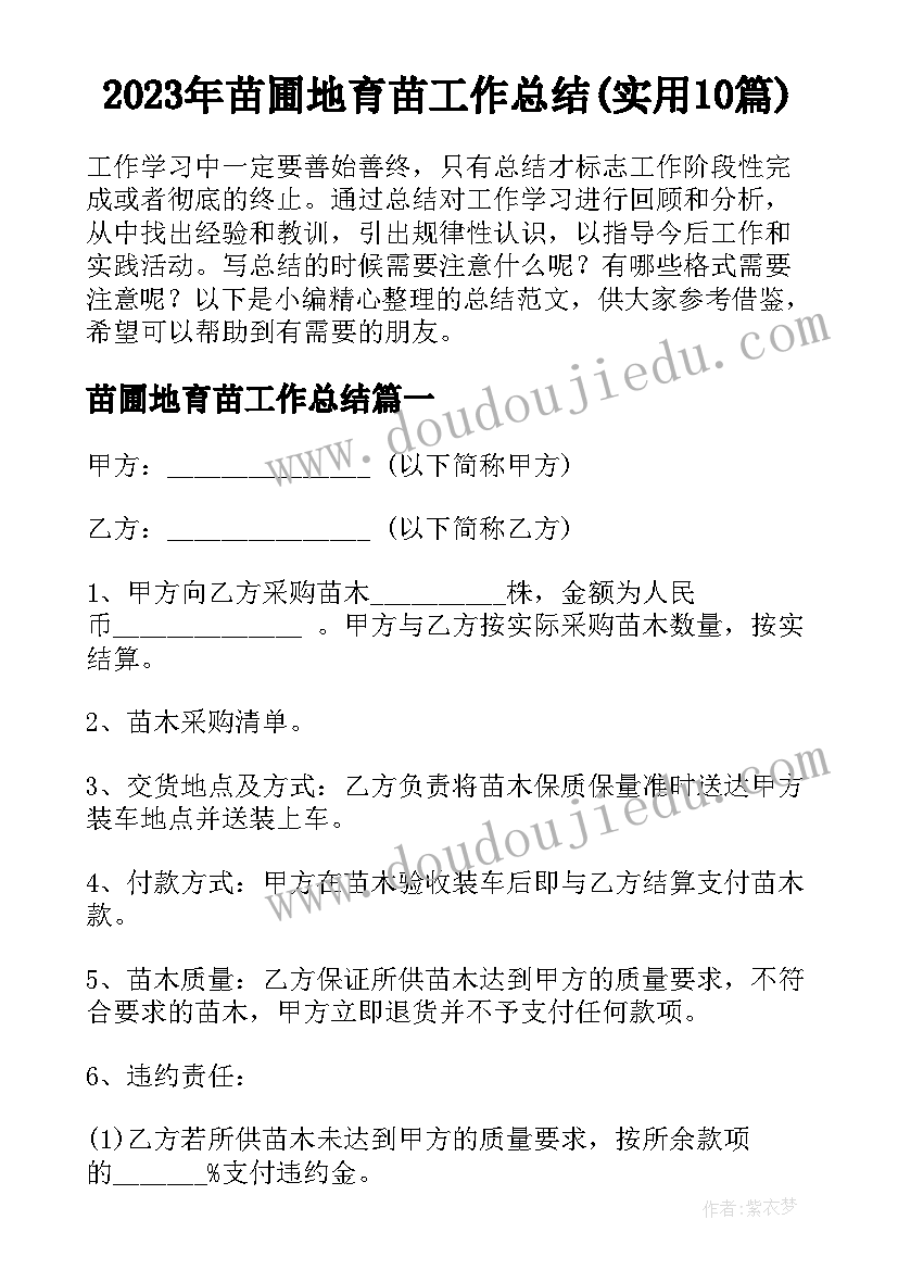 养动物综合实践活动报告 综合实践活动方案(优秀6篇)