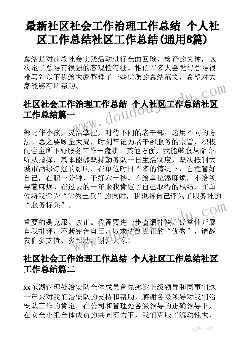 最新中班语言春天的花园教学反思与评价(实用5篇)