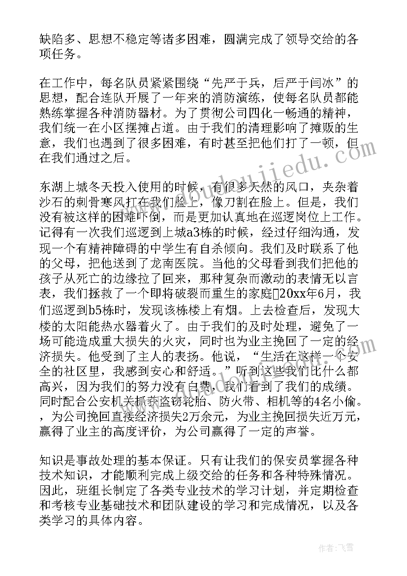 最新中班语言春天的花园教学反思与评价(实用5篇)