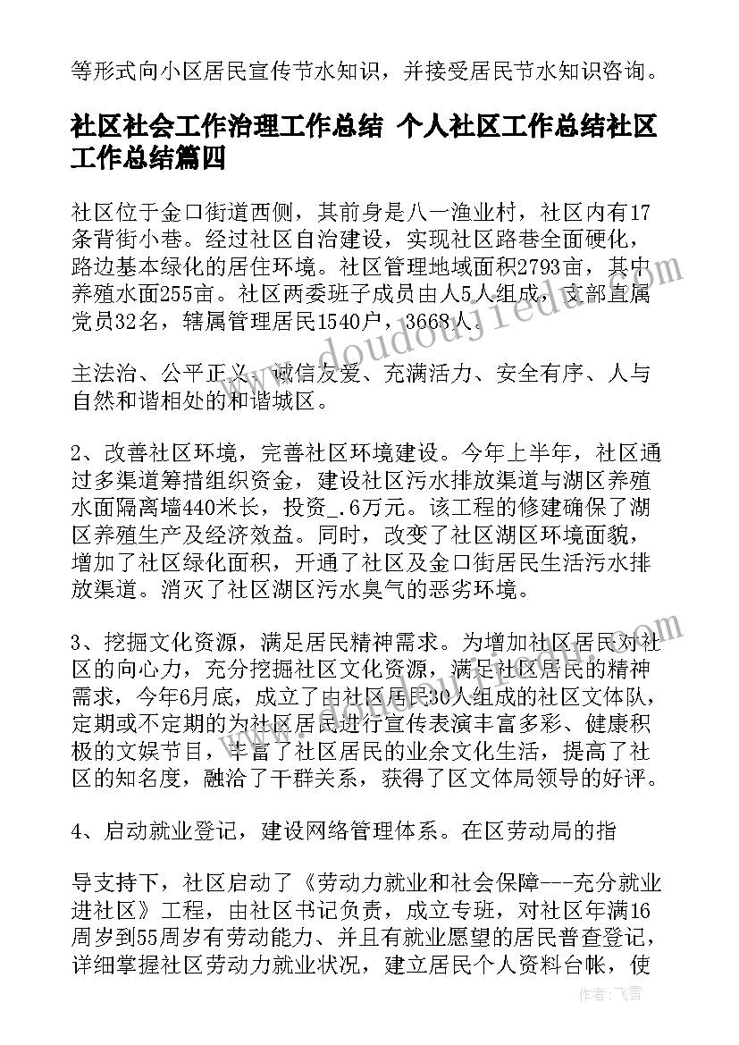 最新中班语言春天的花园教学反思与评价(实用5篇)