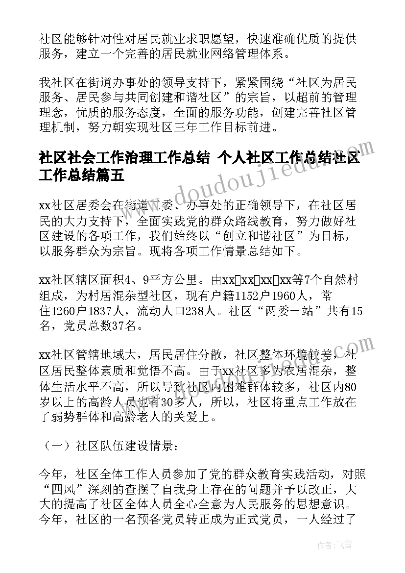 最新中班语言春天的花园教学反思与评价(实用5篇)