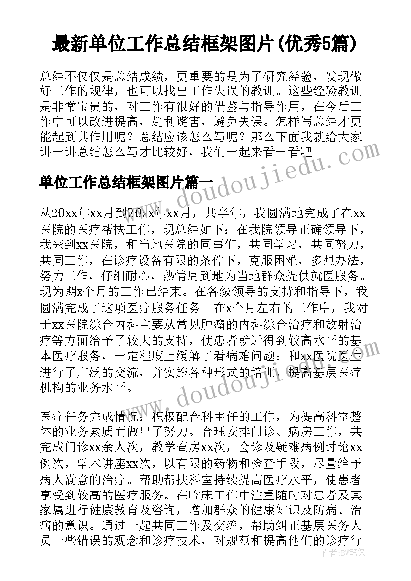 最新派对总结发言 幼儿园毕业班派对总结(通用5篇)