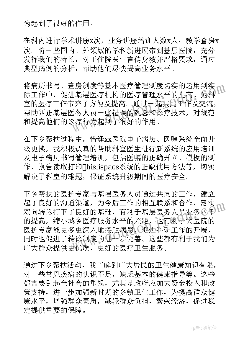 最新派对总结发言 幼儿园毕业班派对总结(通用5篇)