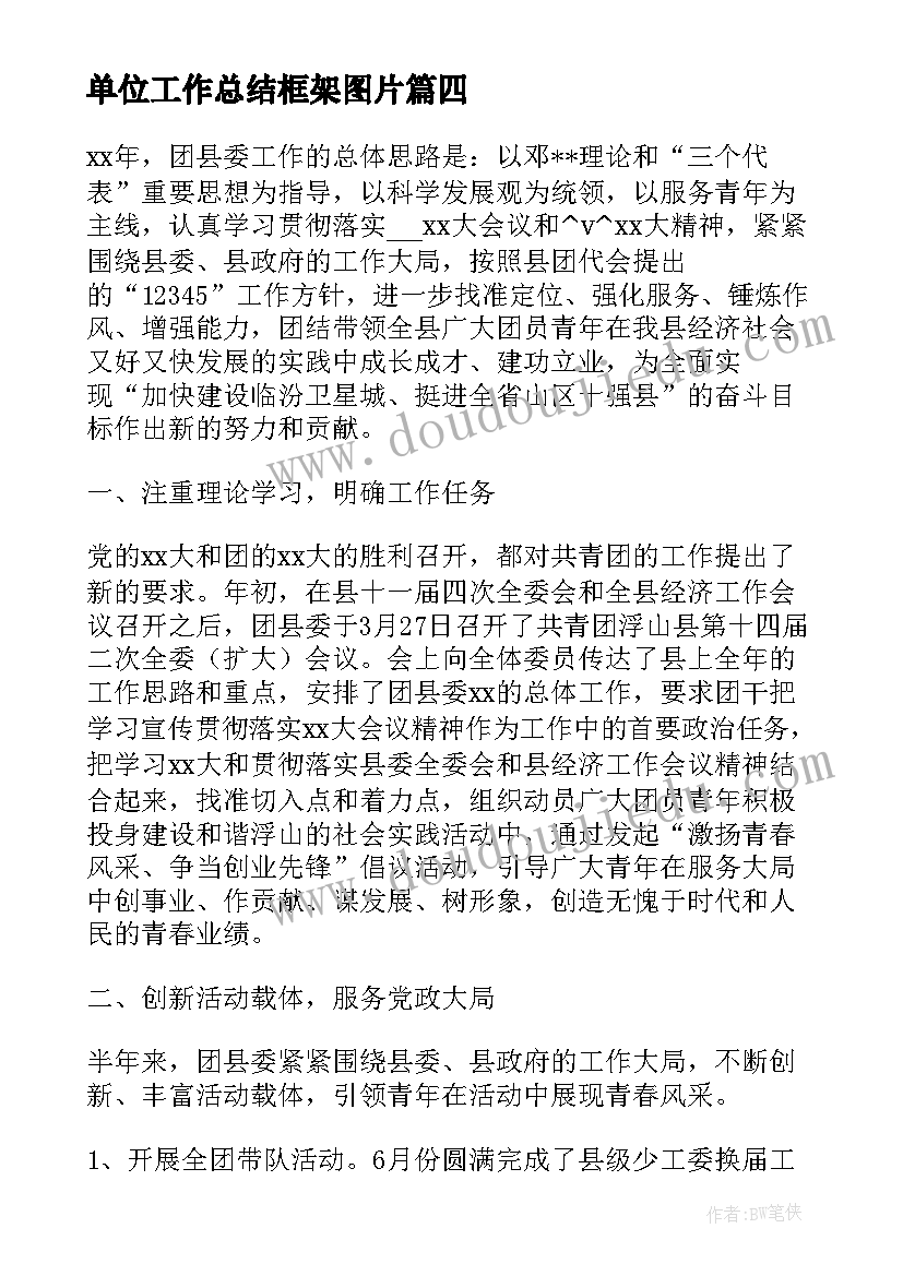 最新派对总结发言 幼儿园毕业班派对总结(通用5篇)