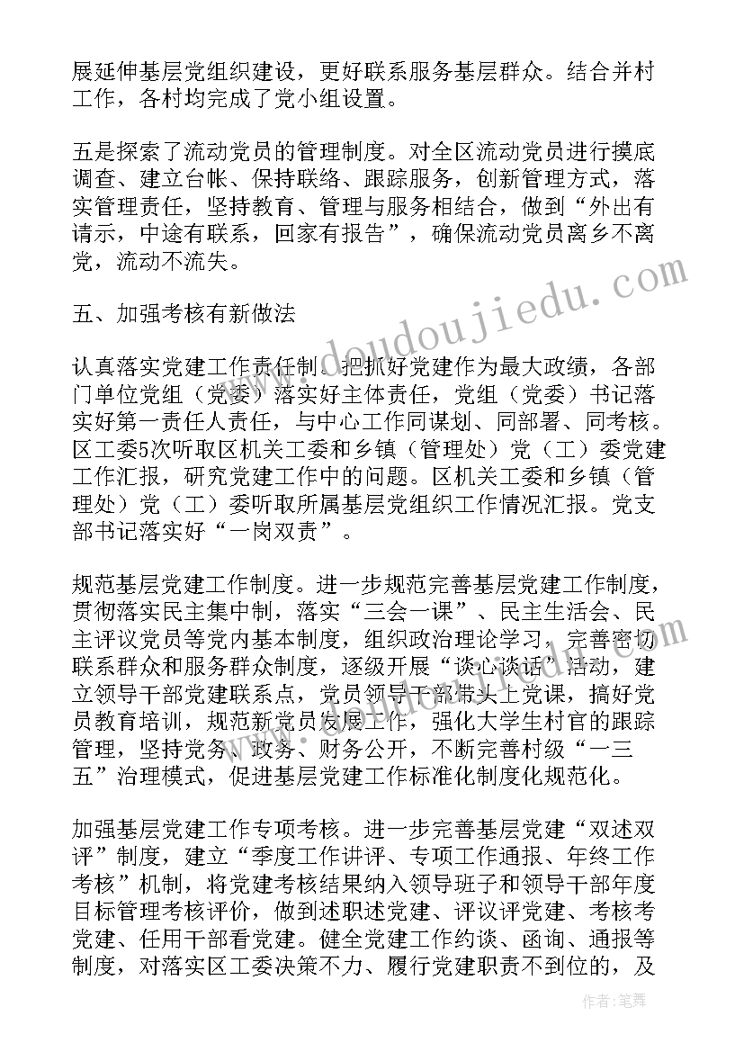 最新基层治保工作总结汇报 基层工会工作总结(模板7篇)