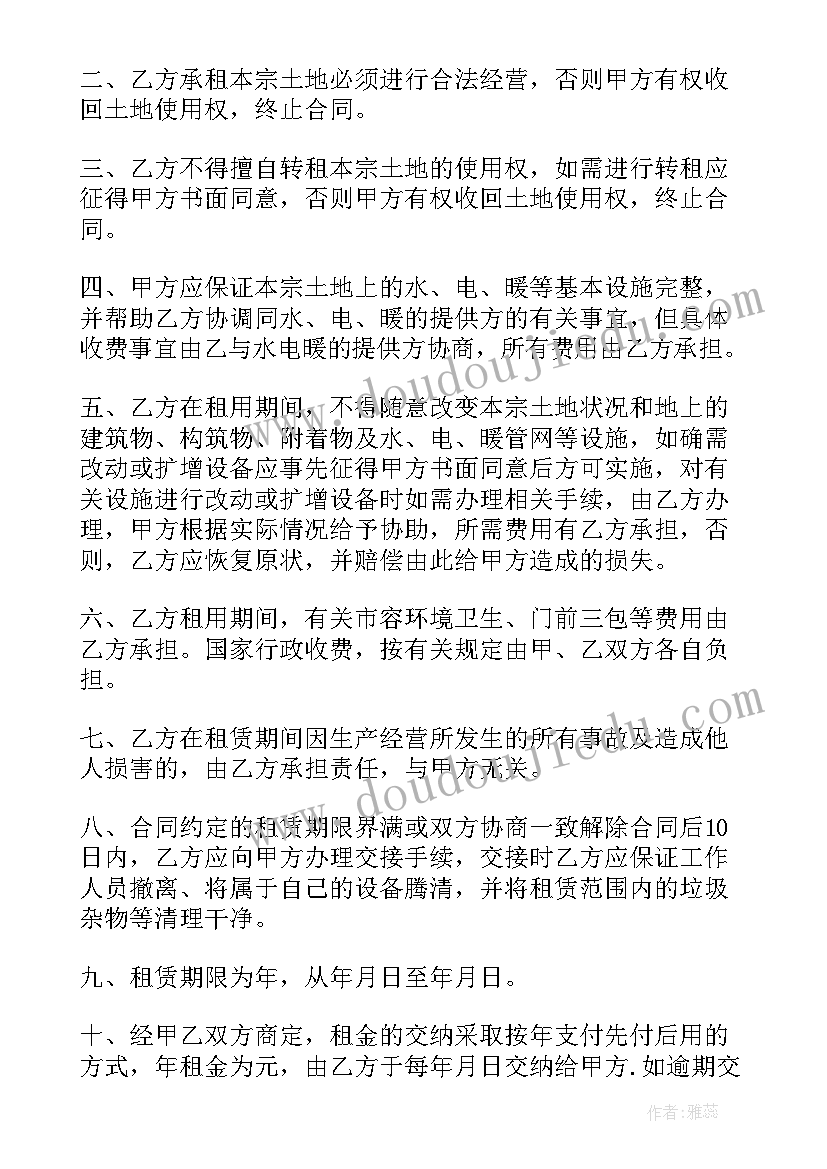 2023年个人土地转包合同合协议书 土地承包合同个人(优质7篇)