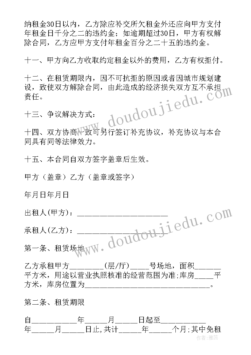 2023年个人土地转包合同合协议书 土地承包合同个人(优质7篇)