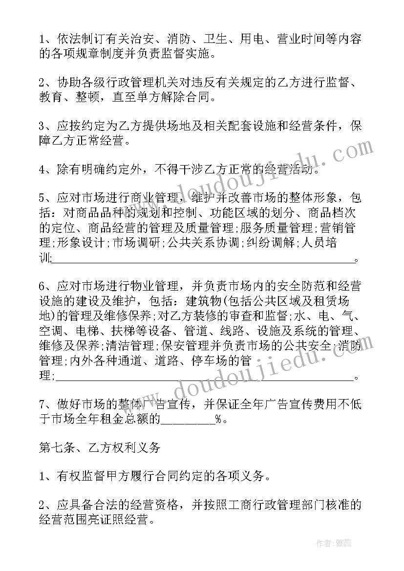 2023年个人土地转包合同合协议书 土地承包合同个人(优质7篇)