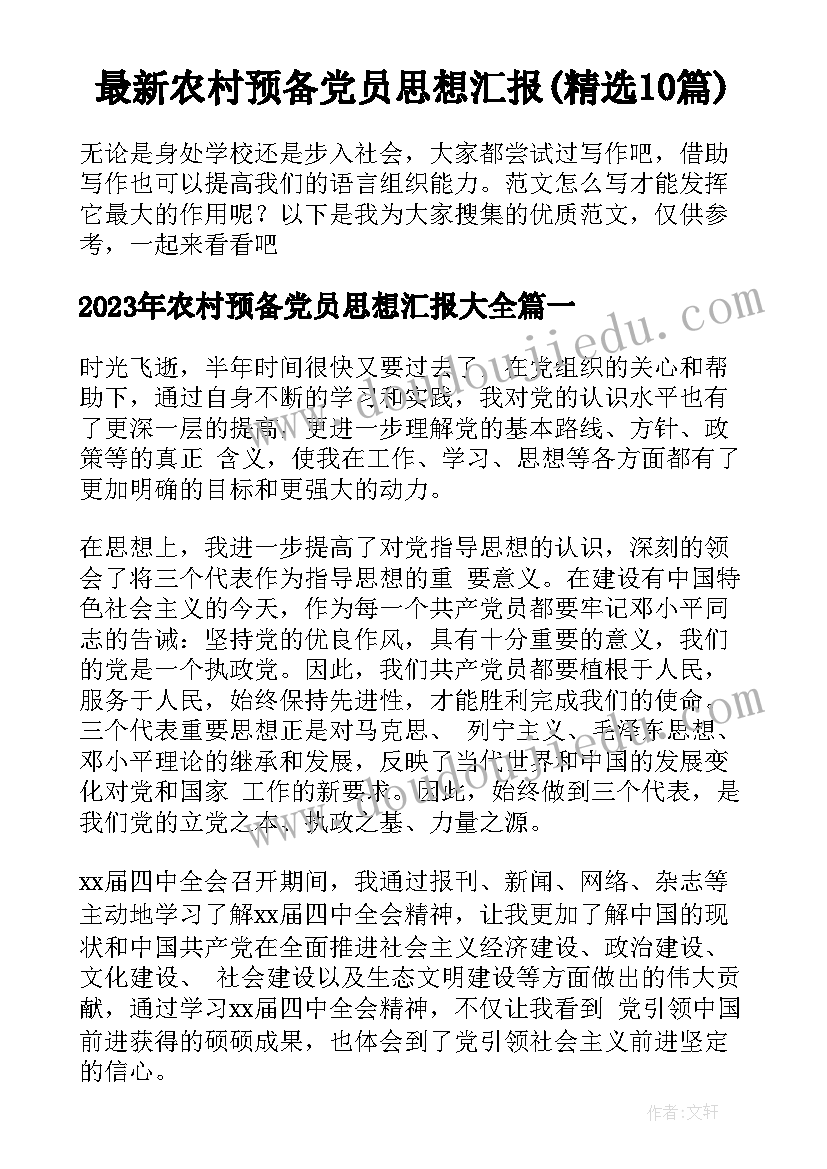 国际志愿者日活动内容 国际志愿者日活动方案(优秀6篇)