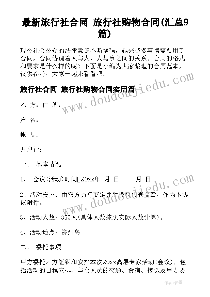 最新九年级仁爱英语上学期教学工作计划(优秀6篇)