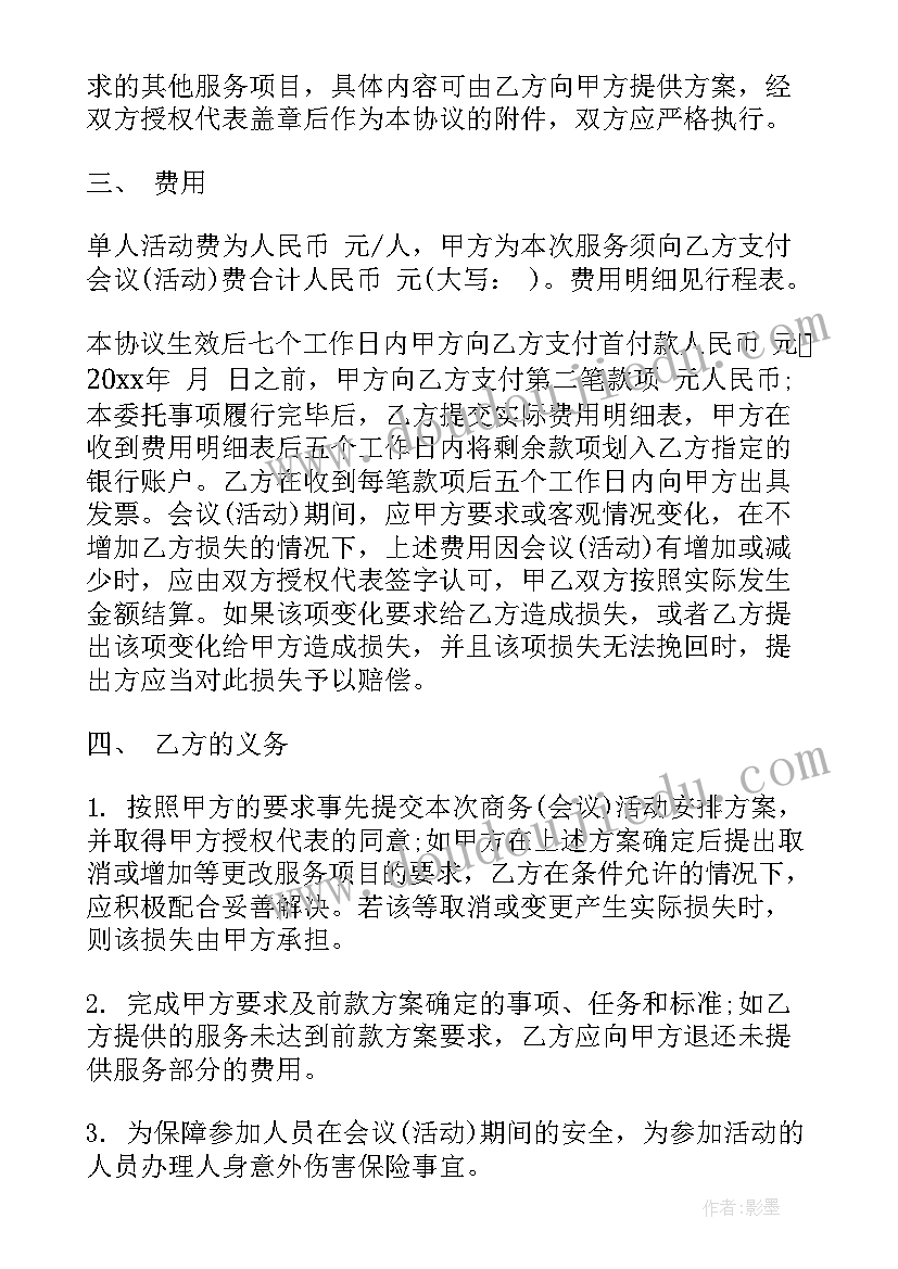 最新九年级仁爱英语上学期教学工作计划(优秀6篇)