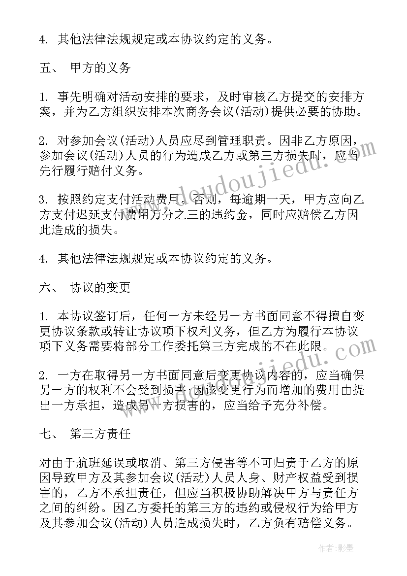 最新九年级仁爱英语上学期教学工作计划(优秀6篇)