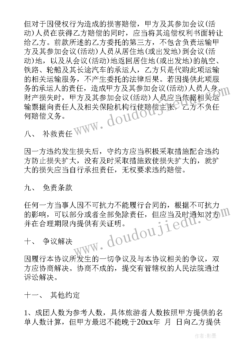 最新九年级仁爱英语上学期教学工作计划(优秀6篇)