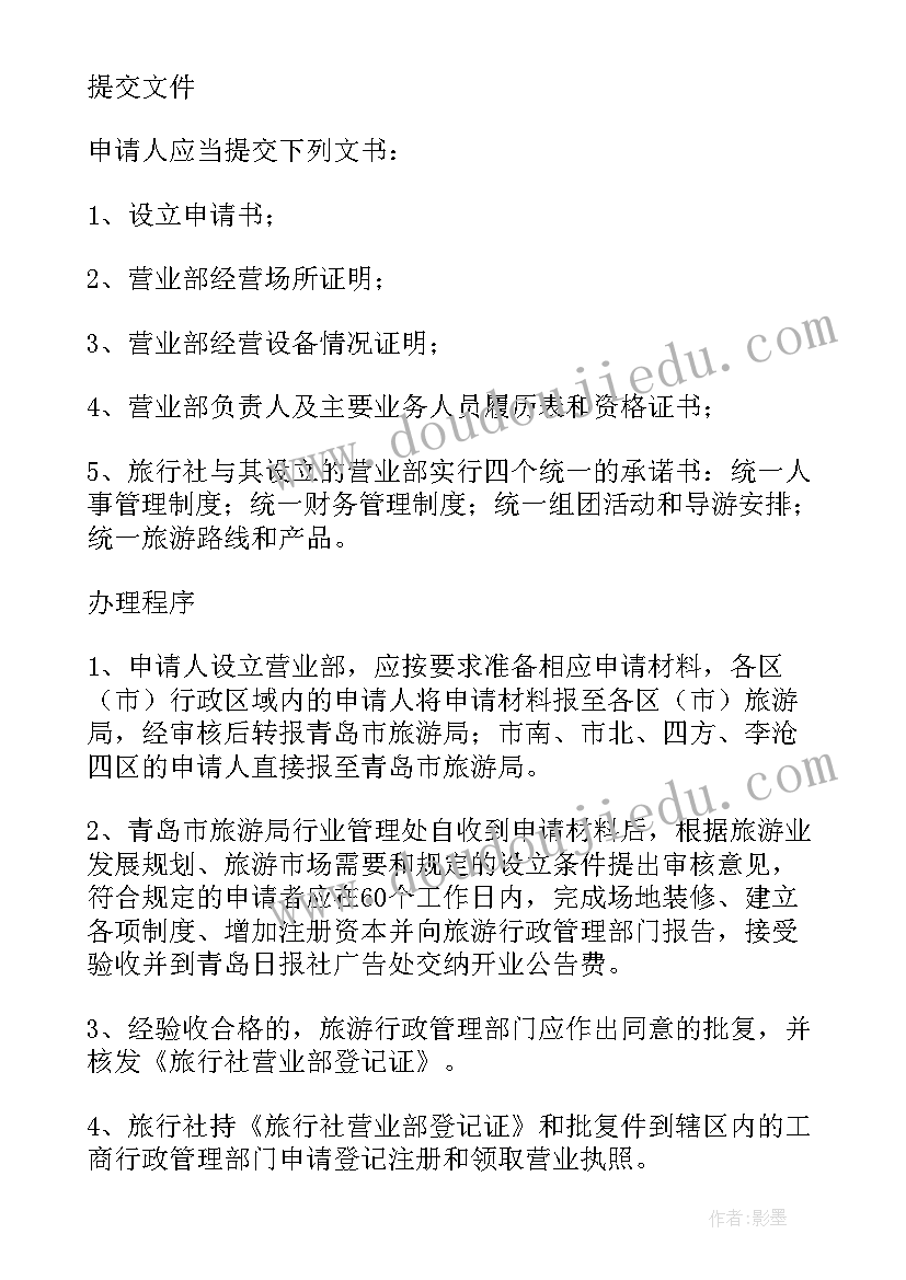 最新九年级仁爱英语上学期教学工作计划(优秀6篇)