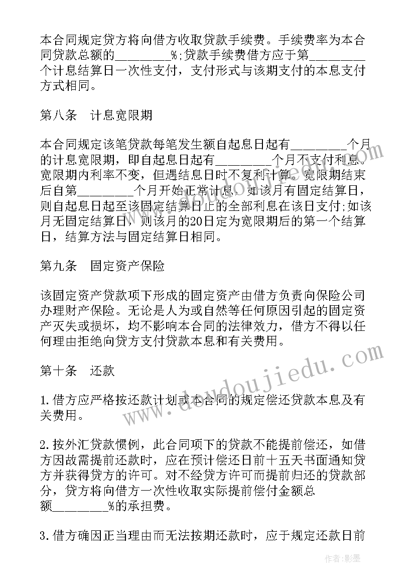 最新电力工程设计合同(模板6篇)