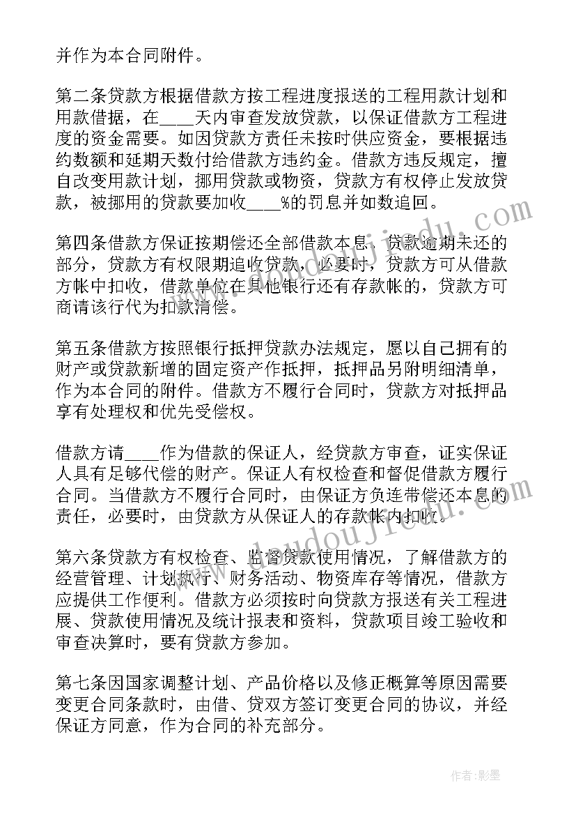 最新电力工程设计合同(模板6篇)