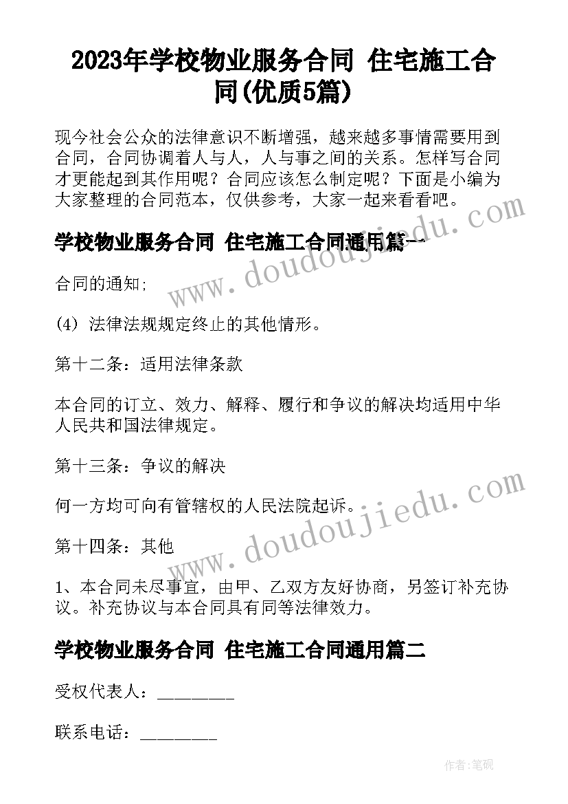 2023年小学音乐春天音乐会教学反思(实用5篇)