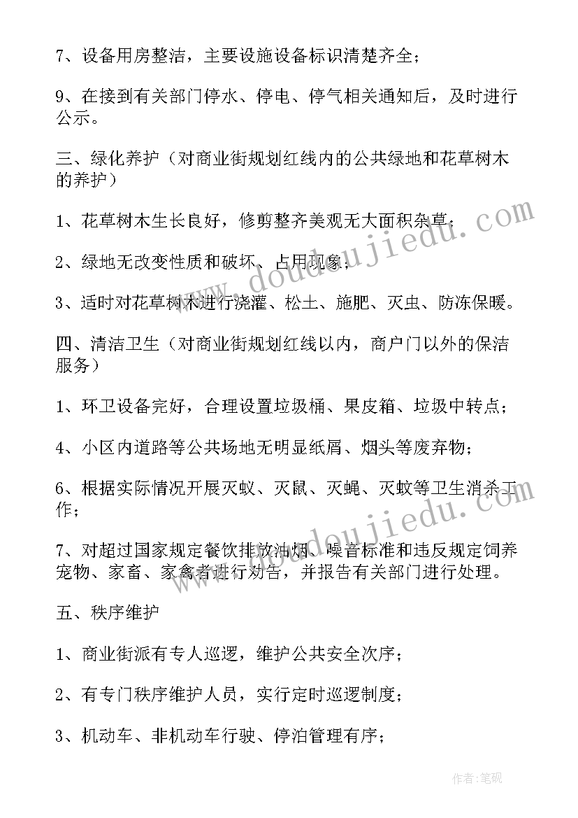 2023年小学音乐春天音乐会教学反思(实用5篇)