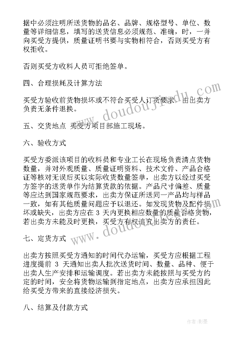 2023年零星工资属于科目 零星工程合同(精选6篇)