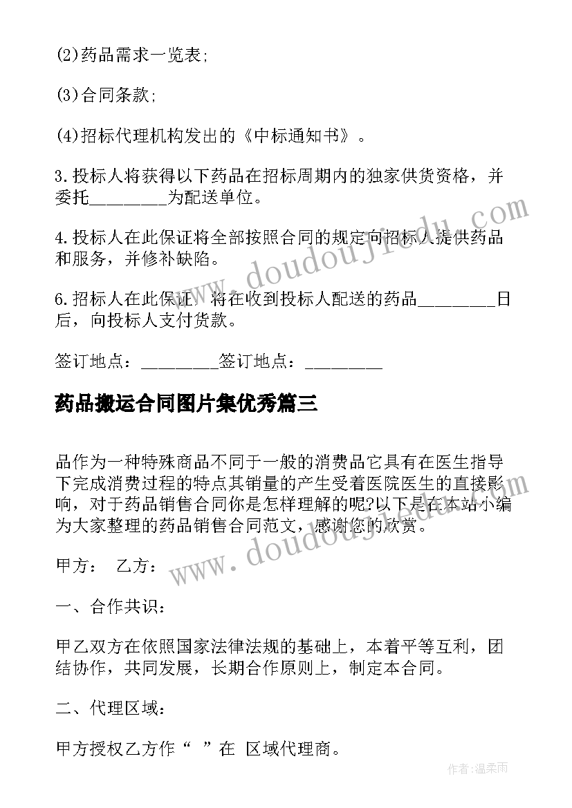 2023年贷款担保合同无效案例 贷款担保合同(精选9篇)