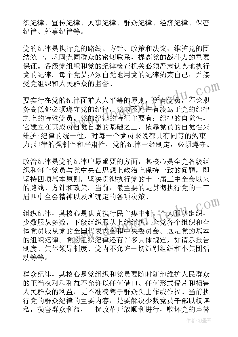 2023年往年思想汇报多少字 党员思想汇报党员思想汇报(汇总5篇)