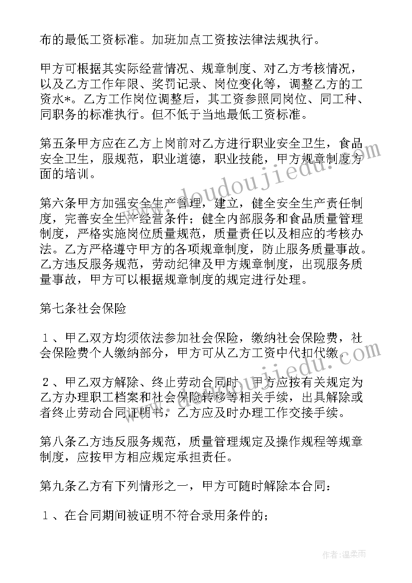 最新杜鹃花圆舞曲教案(优秀7篇)