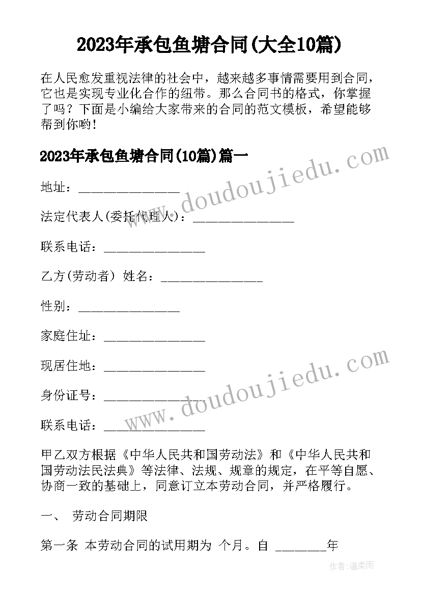 开展环境保护教育活动的实施方案 世界环境保护日宣传活动方案(优质8篇)