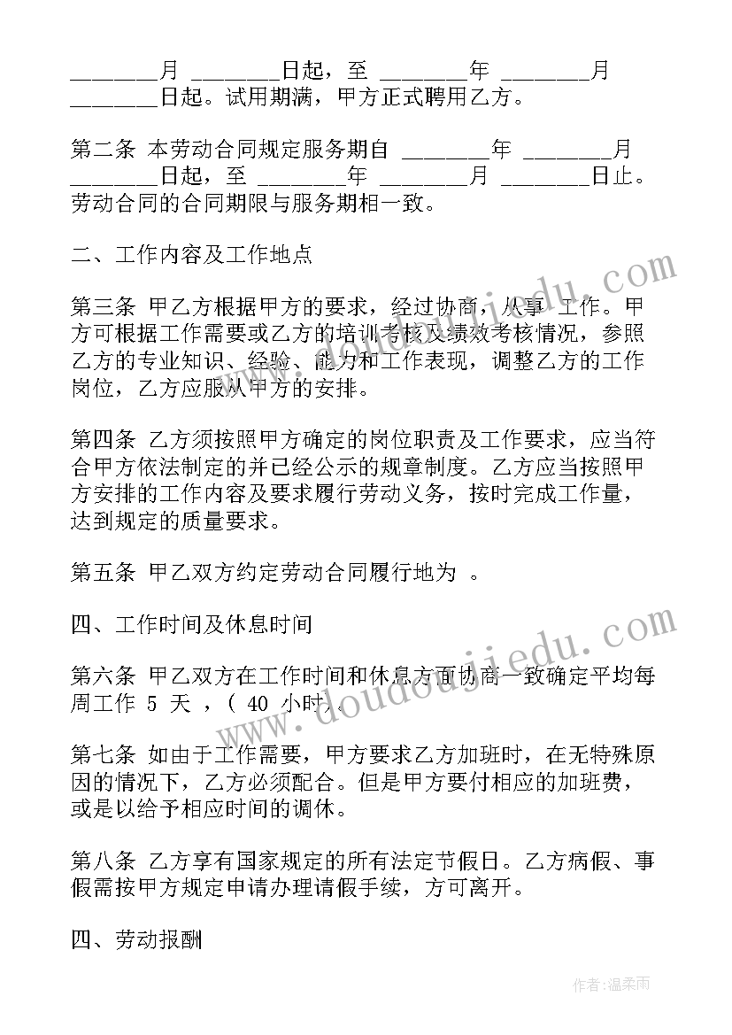 开展环境保护教育活动的实施方案 世界环境保护日宣传活动方案(优质8篇)