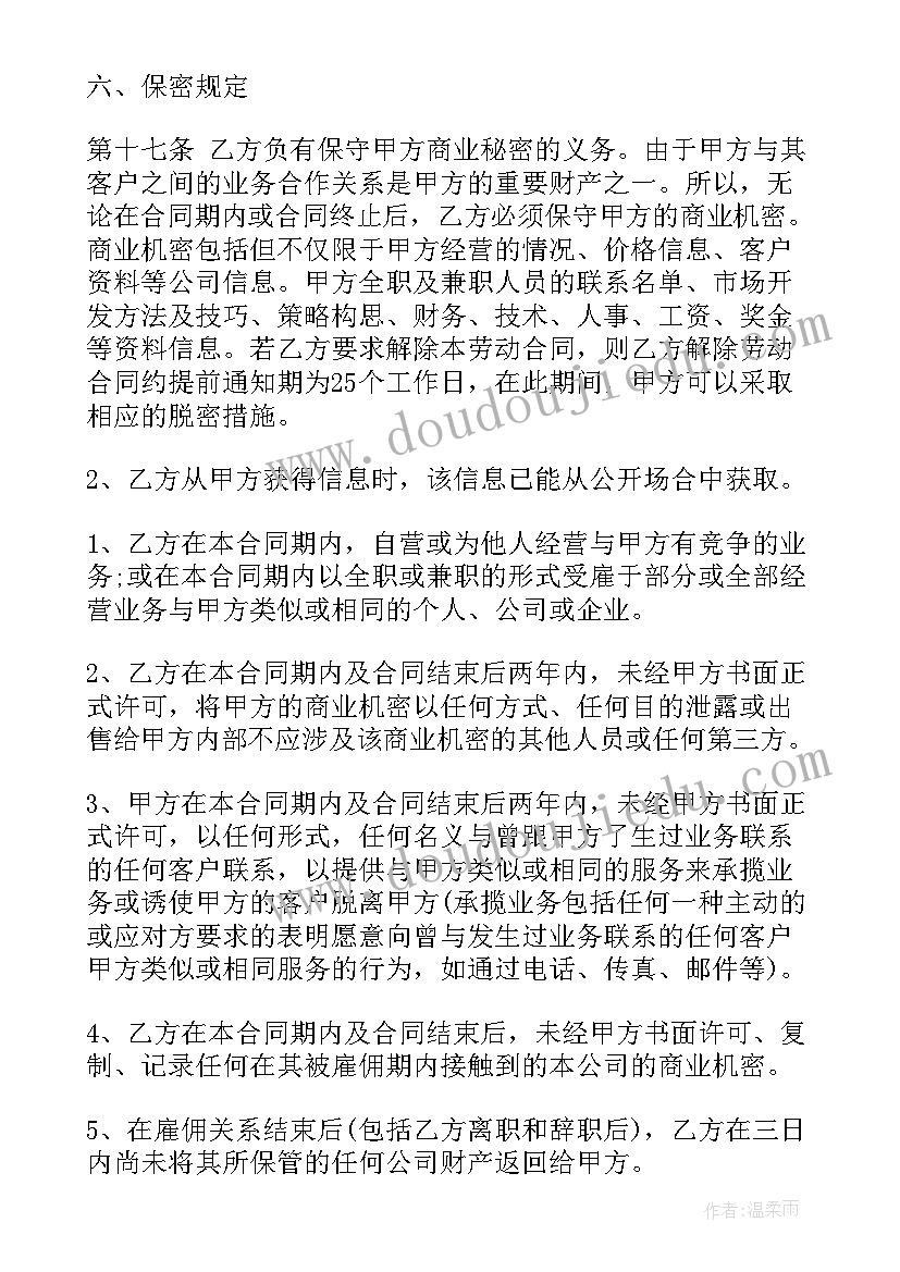 开展环境保护教育活动的实施方案 世界环境保护日宣传活动方案(优质8篇)