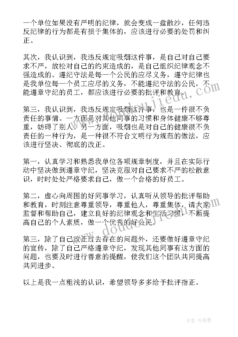 处分思想汇报短 警告处分学生个人思想汇报(精选10篇)