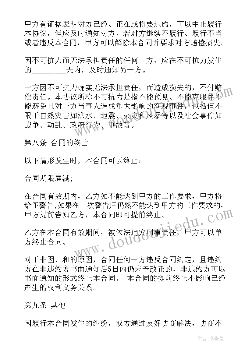 最新正规员工劳动合同签 正规员工劳动合同(汇总5篇)