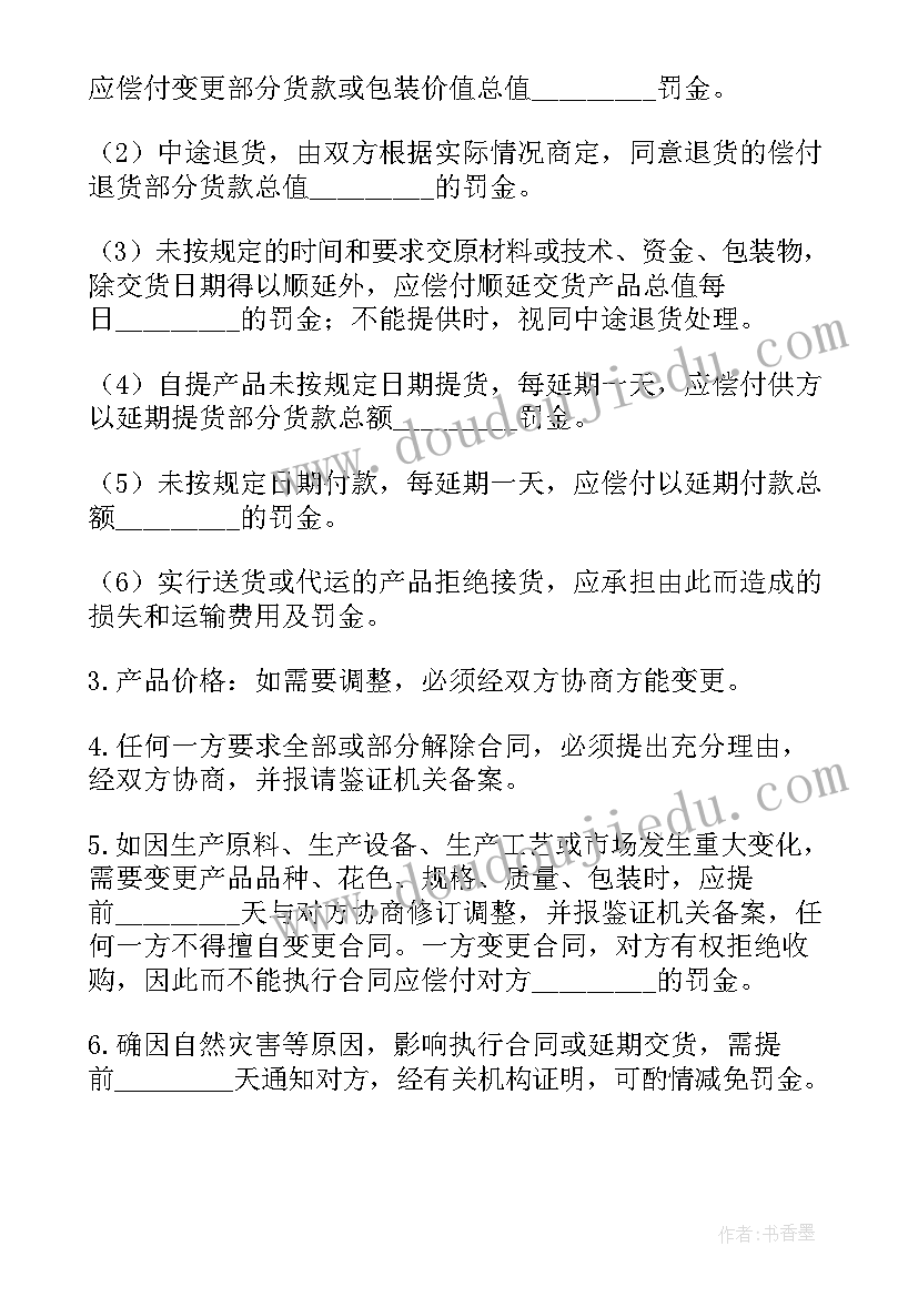 最新正规员工劳动合同签 正规员工劳动合同(汇总5篇)