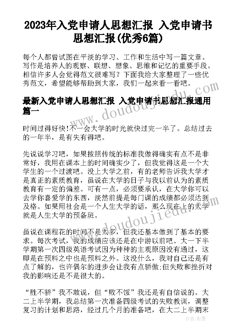 小小养殖场教学反思(精选6篇)