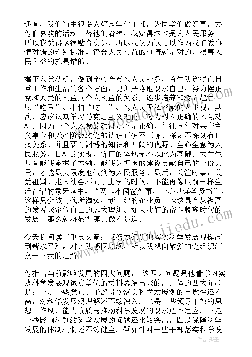 小小养殖场教学反思(精选6篇)