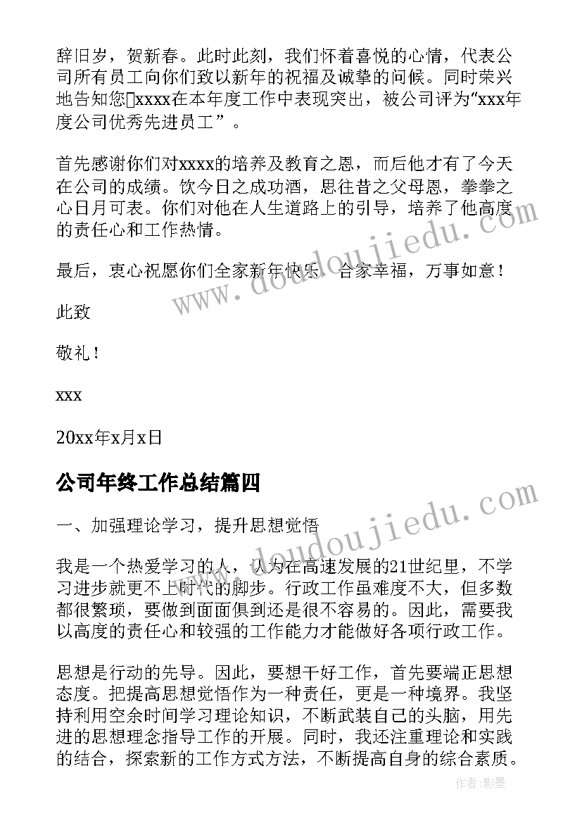 最新小学音乐百鸟朝凤教学反思(精选5篇)