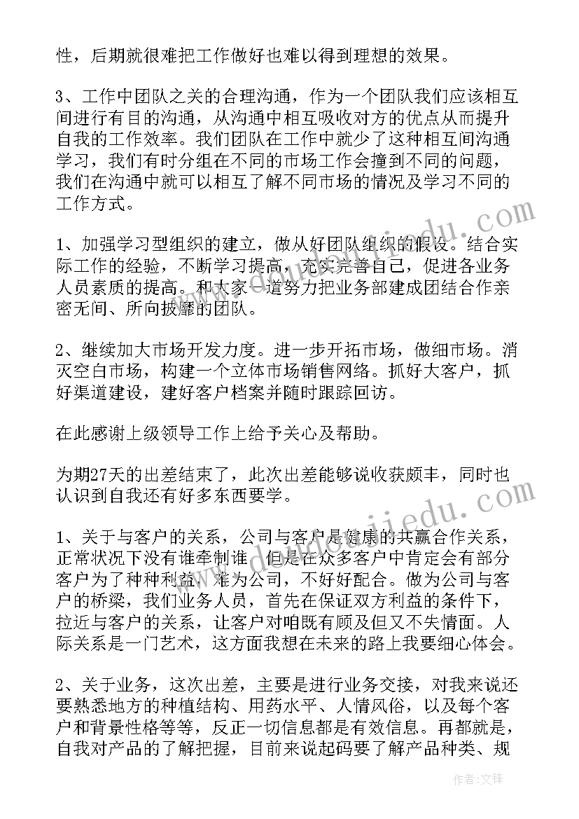 三位数减三位数不退位教案 估算三位数加减三位数教学反思(优秀8篇)