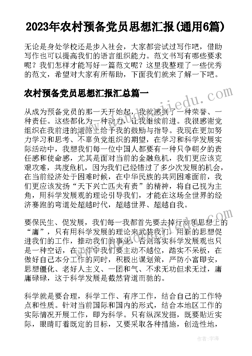 2023年教学反思猜字谜(通用5篇)