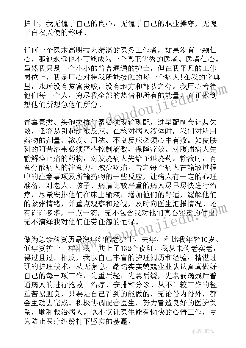 最新护士临床工作完成情况自我评价(优秀5篇)