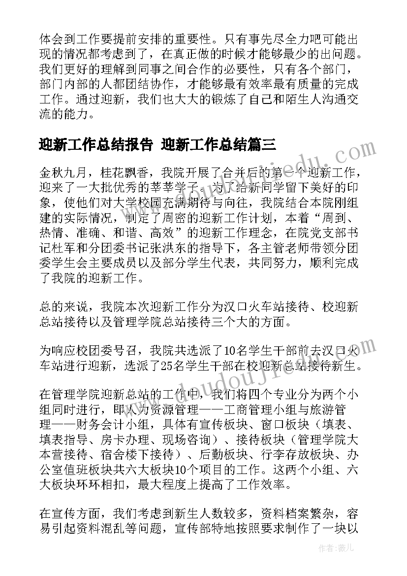 2023年认识梯形中班数学教案反思(模板5篇)