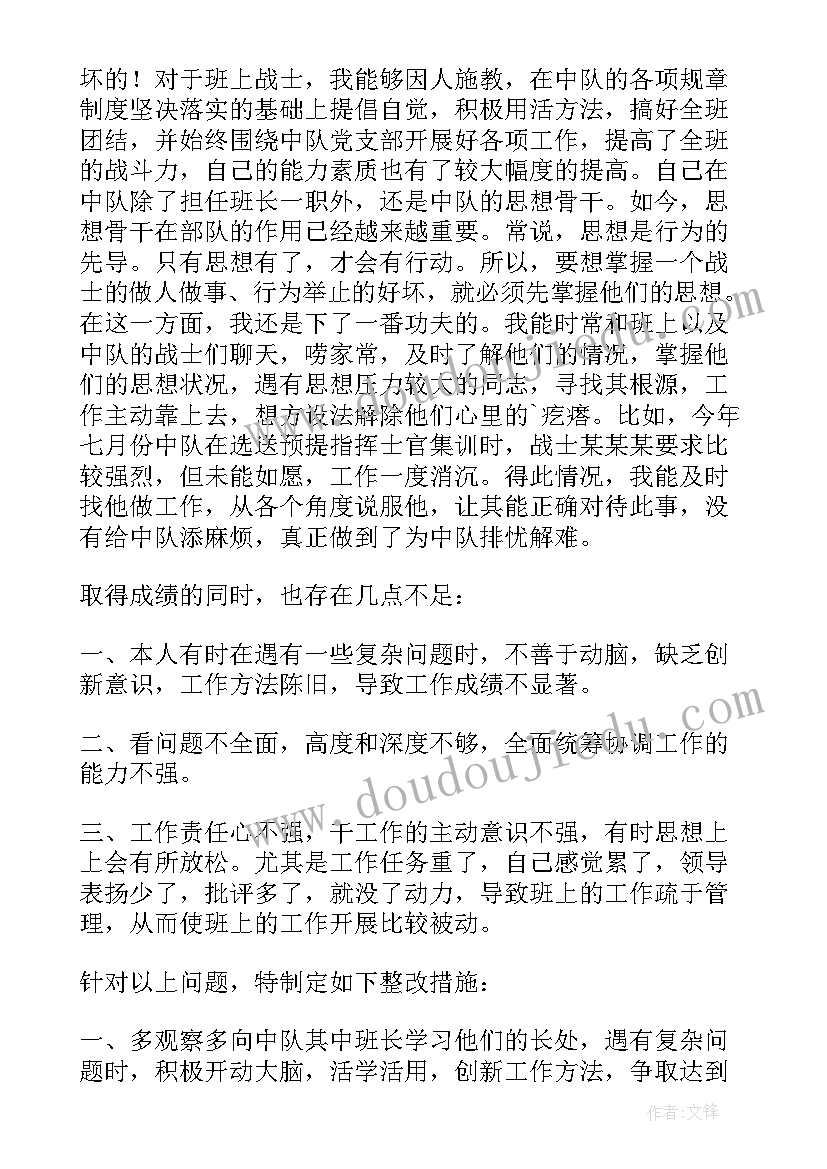 最新战士个人思想汇报部队(大全6篇)