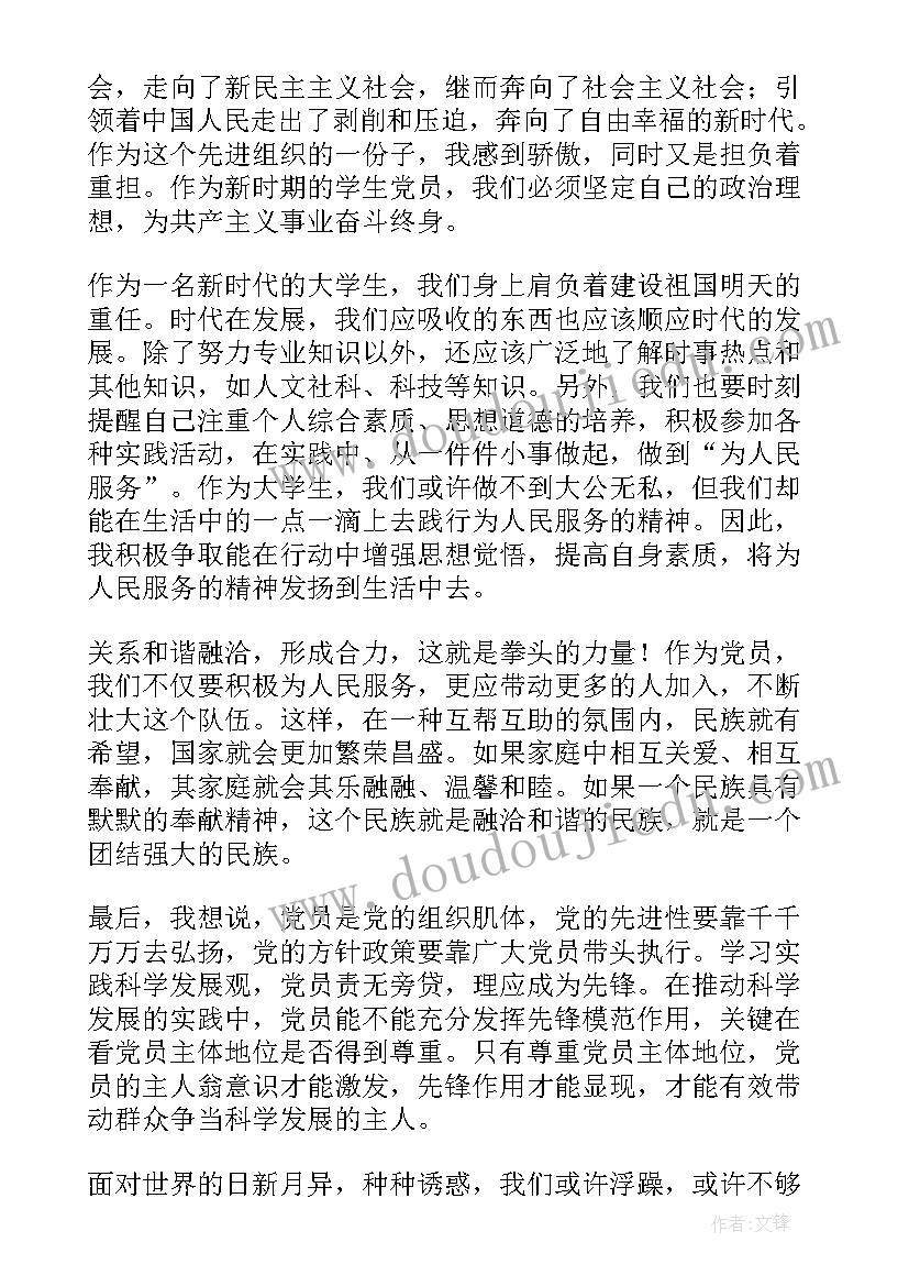 最新战士个人思想汇报部队(大全6篇)