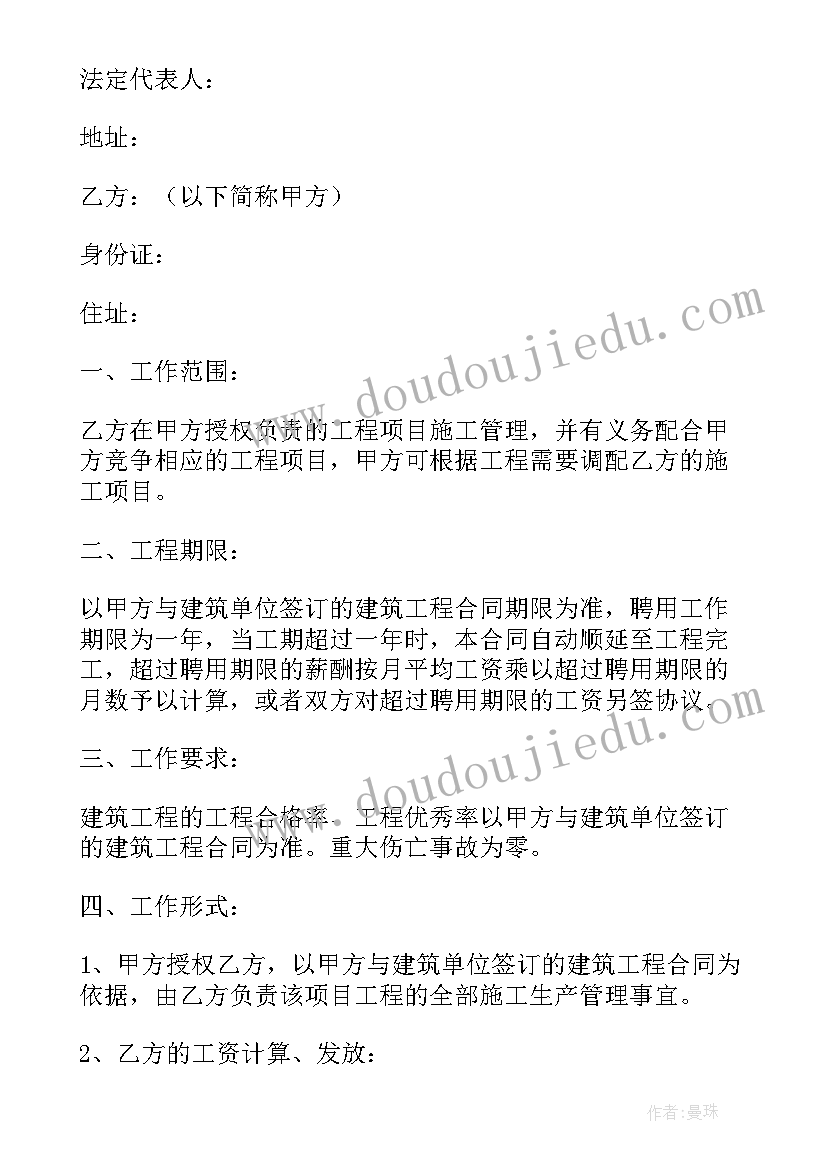 摄影兼职需要条件 兼职合同(模板9篇)