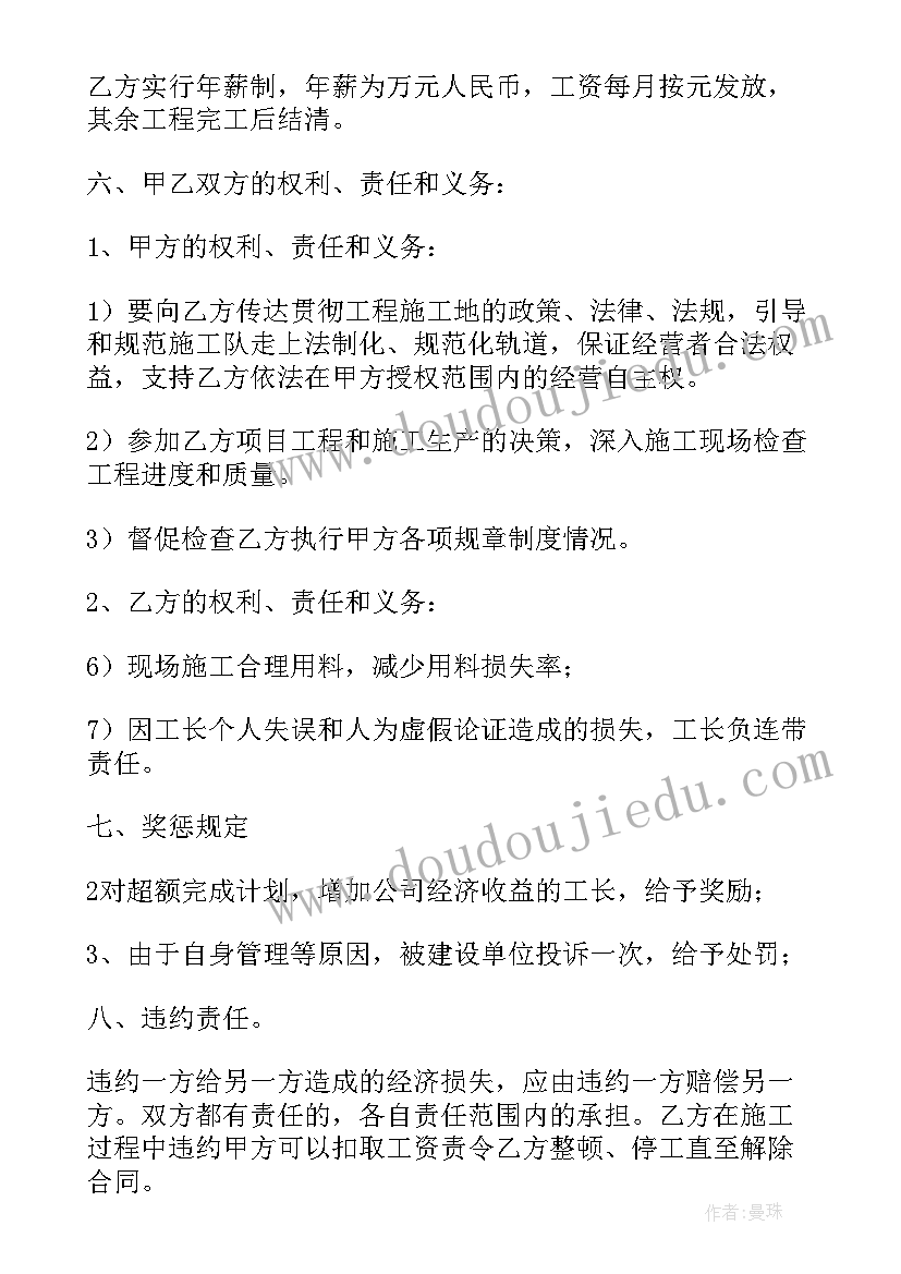 摄影兼职需要条件 兼职合同(模板9篇)