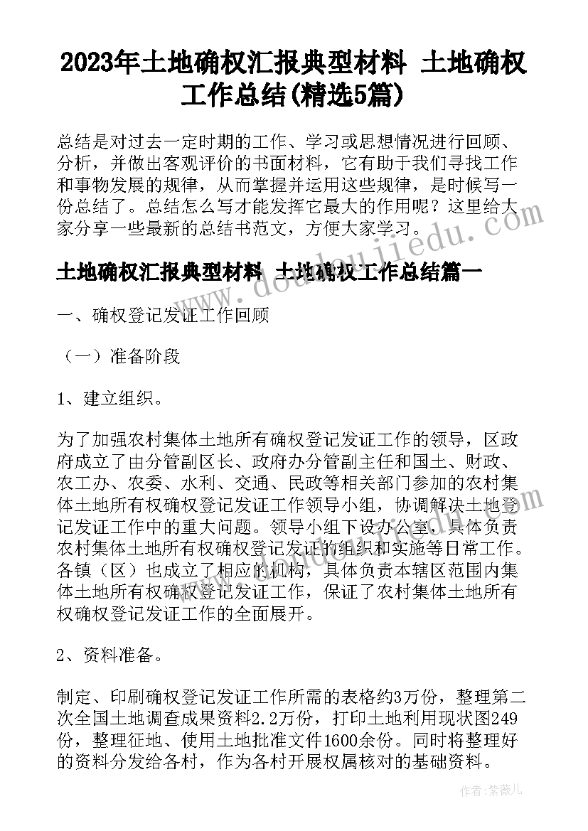 2023年小学语文课文教学反思论文(通用5篇)