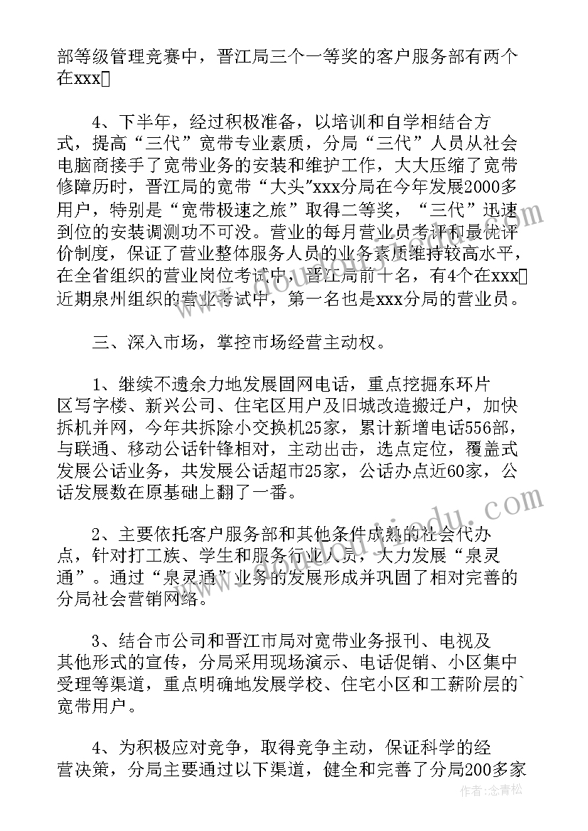 最新维保人员年终工作总结(大全9篇)