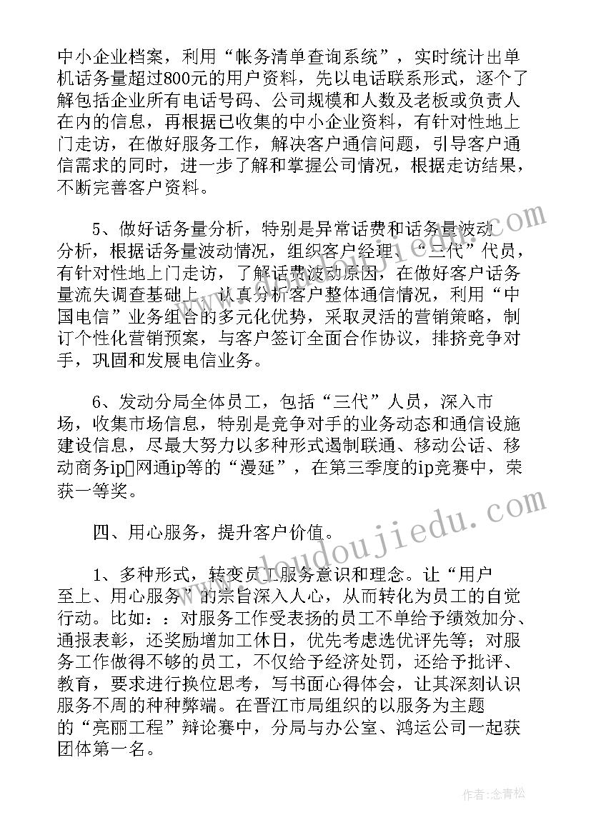 最新维保人员年终工作总结(大全9篇)