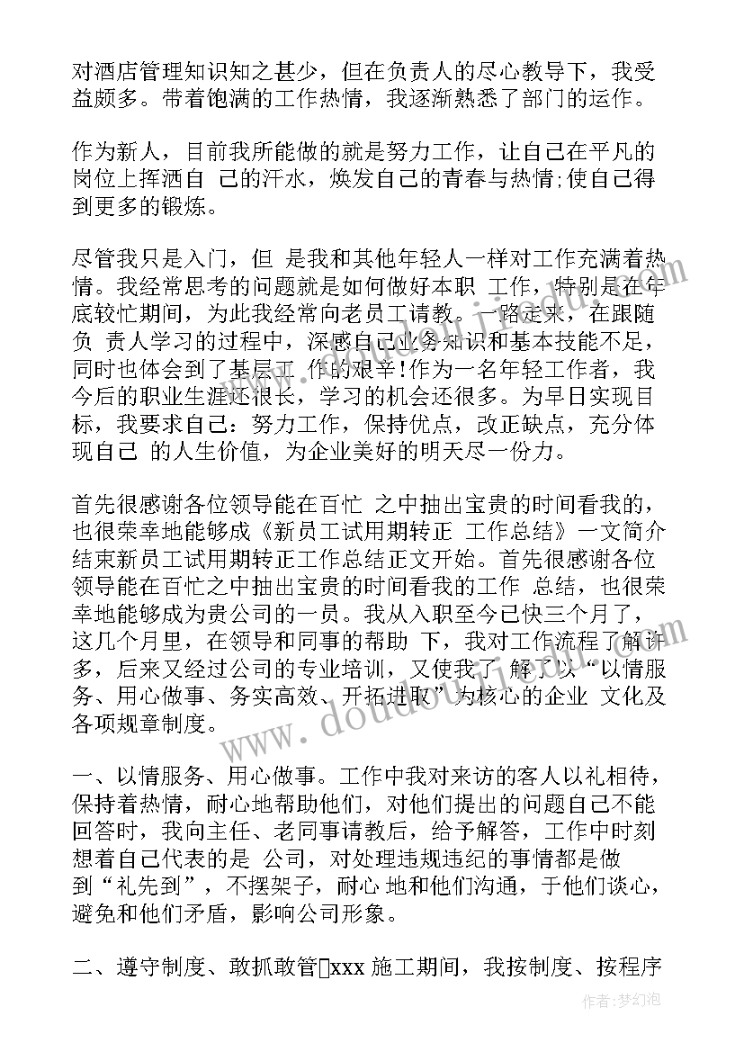 湘教版男孩和女孩教学反思 男孩女孩排队教学反思(实用5篇)