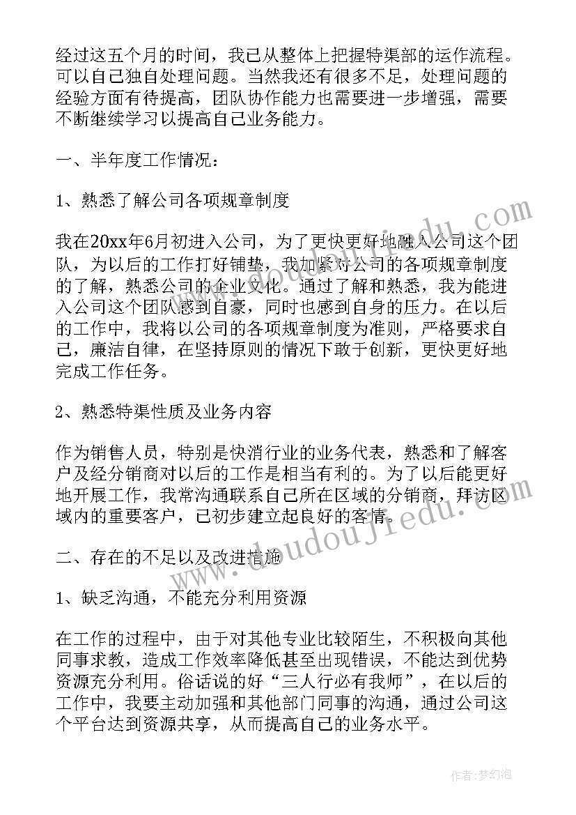 湘教版男孩和女孩教学反思 男孩女孩排队教学反思(实用5篇)